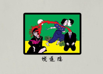 Toshio Saeki