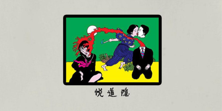 Toshio Saeki